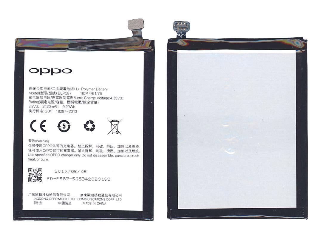 Аккумулятор для смартфона Oppo BLP587 R8205 3,8V 2420 mAh 9,20 Wh Black