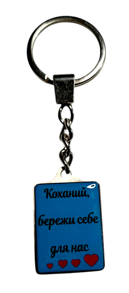 Брелок для автомобиля с фото и текстом (2483752753)