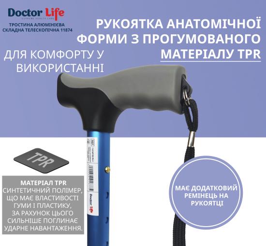 Трость Doctor Life алюминиевая складная телескопическая Синий (11874/F/SZ-BLU) - фото 5