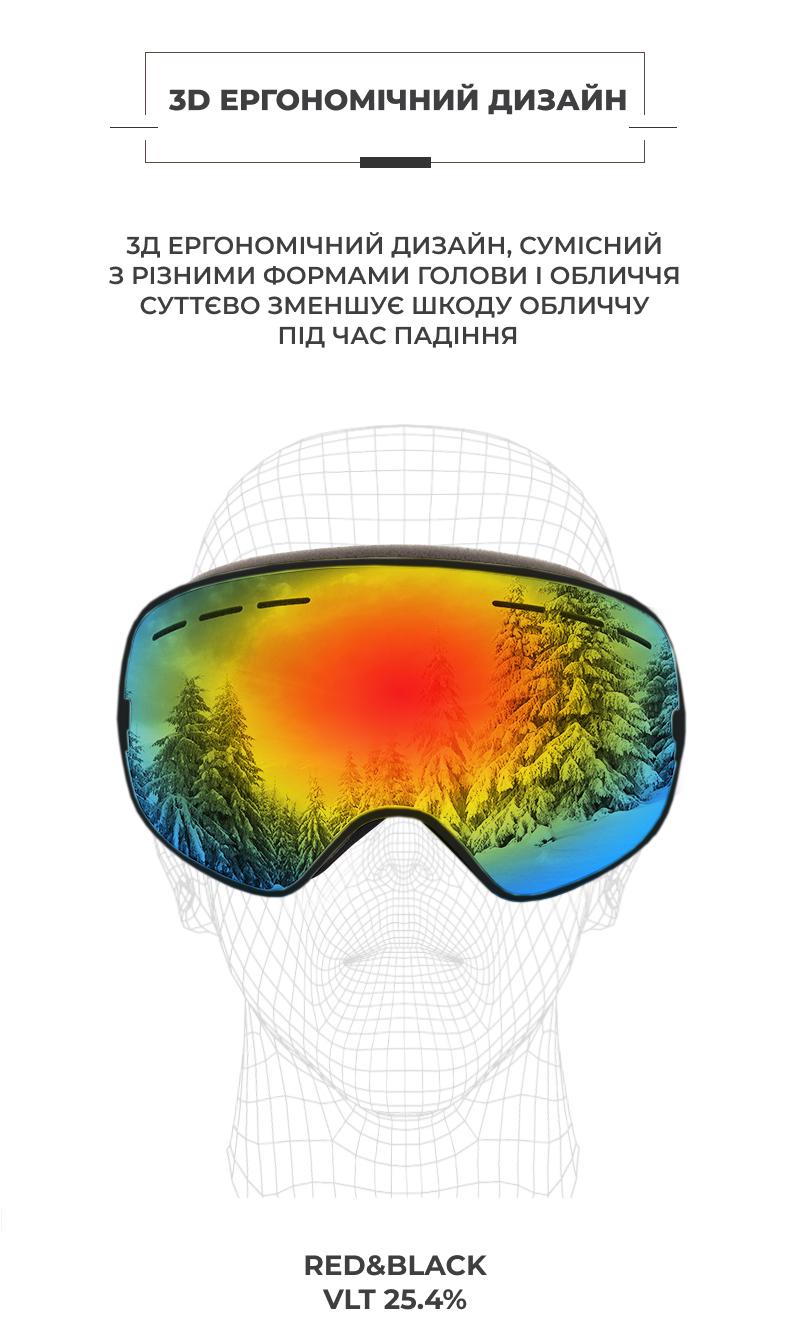 Лижна маска для дорослих та дітей VelaSport Snow Blade VLT 25,4% Black/Coloured (00788) - фото 8