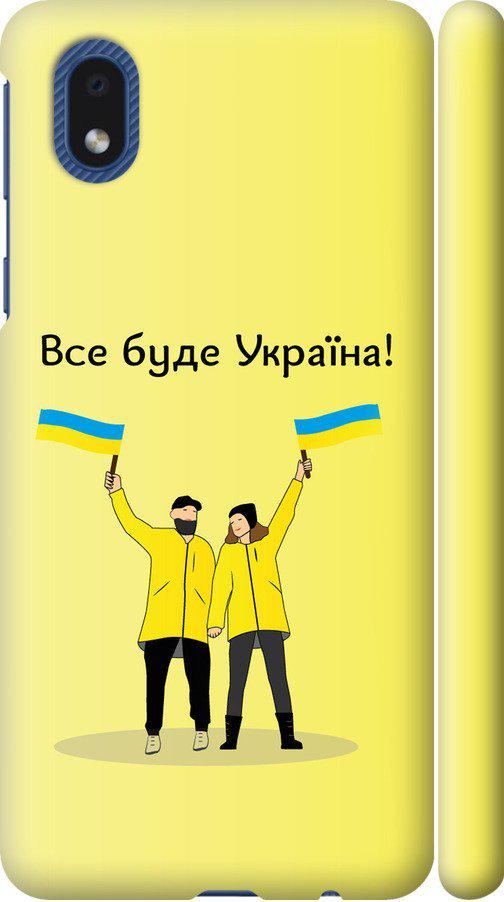 Чехол на Samsung Galaxy A01 Core A013F Все будет Украина (5235m-2065-42517)