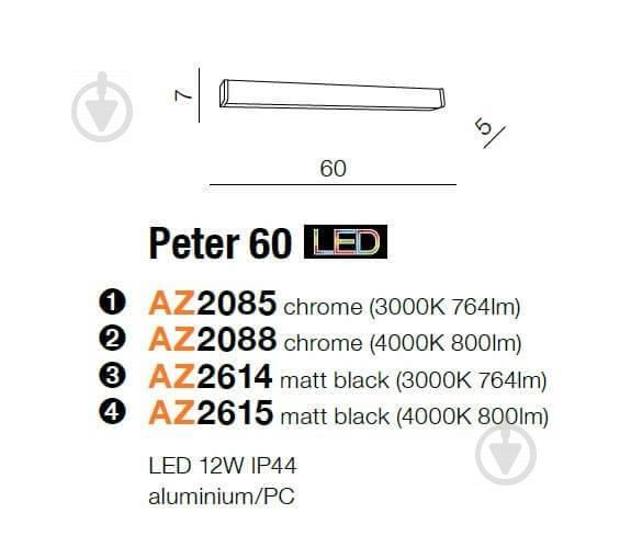 Бра AZzardo PETER 60 3000K AZ2614 - фото 2 Бра AZzardo PETER 60 3000K AZ2614 - фото 2