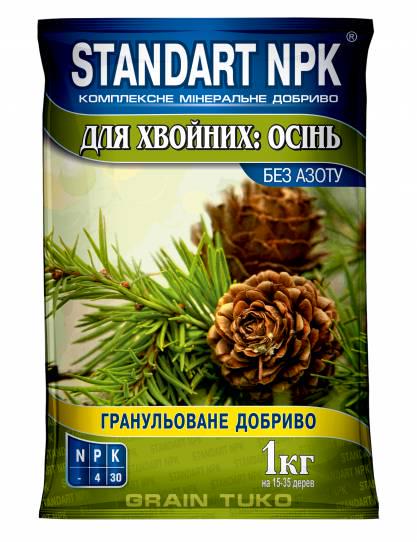 Добриво для хвойних Стандарт NPK Осінь 1 кг