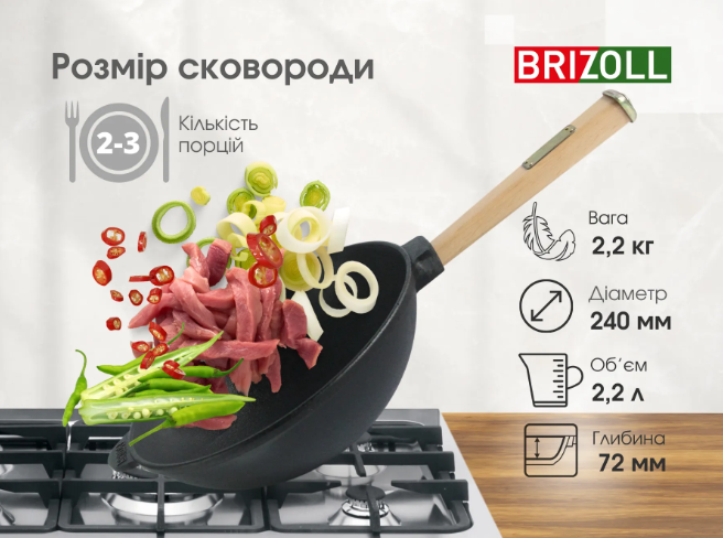 Сковорода чугунная WOK с деревянной ручкой 240х70 мм 2,2 л. - фото 7