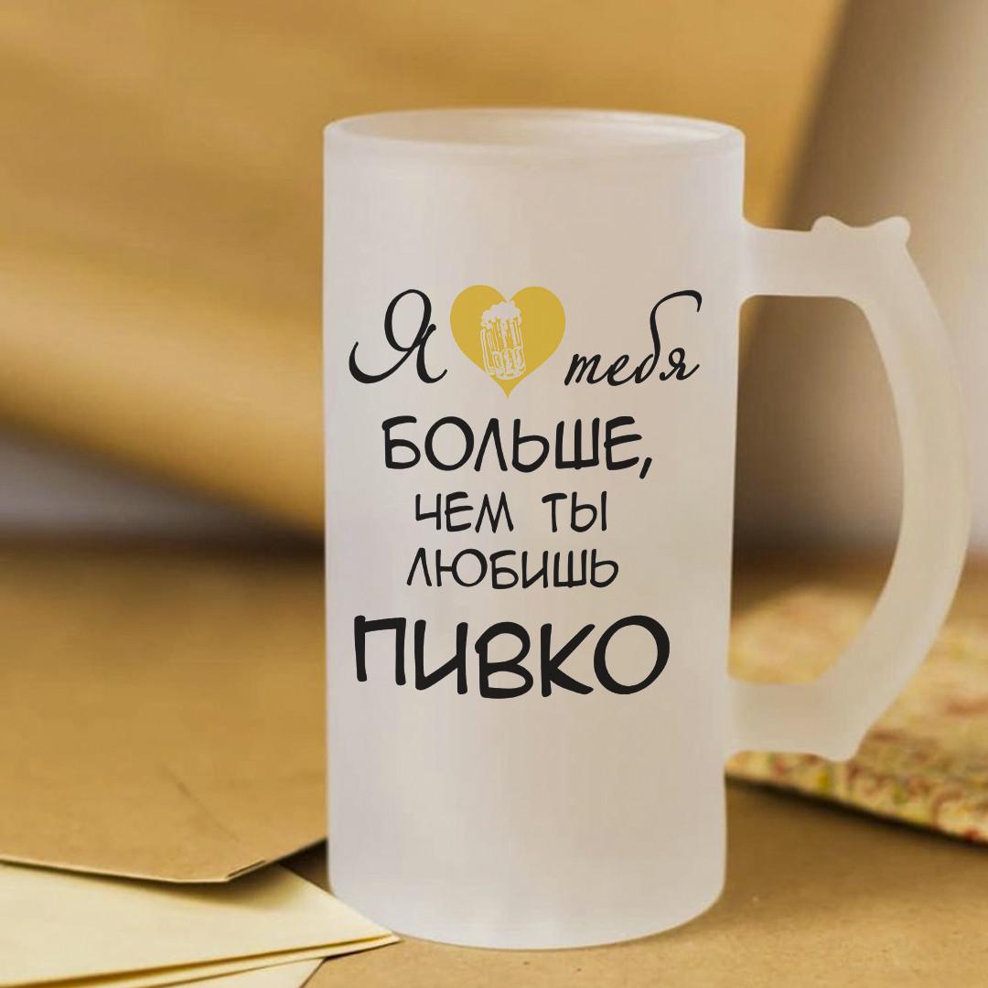 Пивной бокал для мужчины Люблю тебя большем чем ты футбол и пиво 450 мл - фото 2