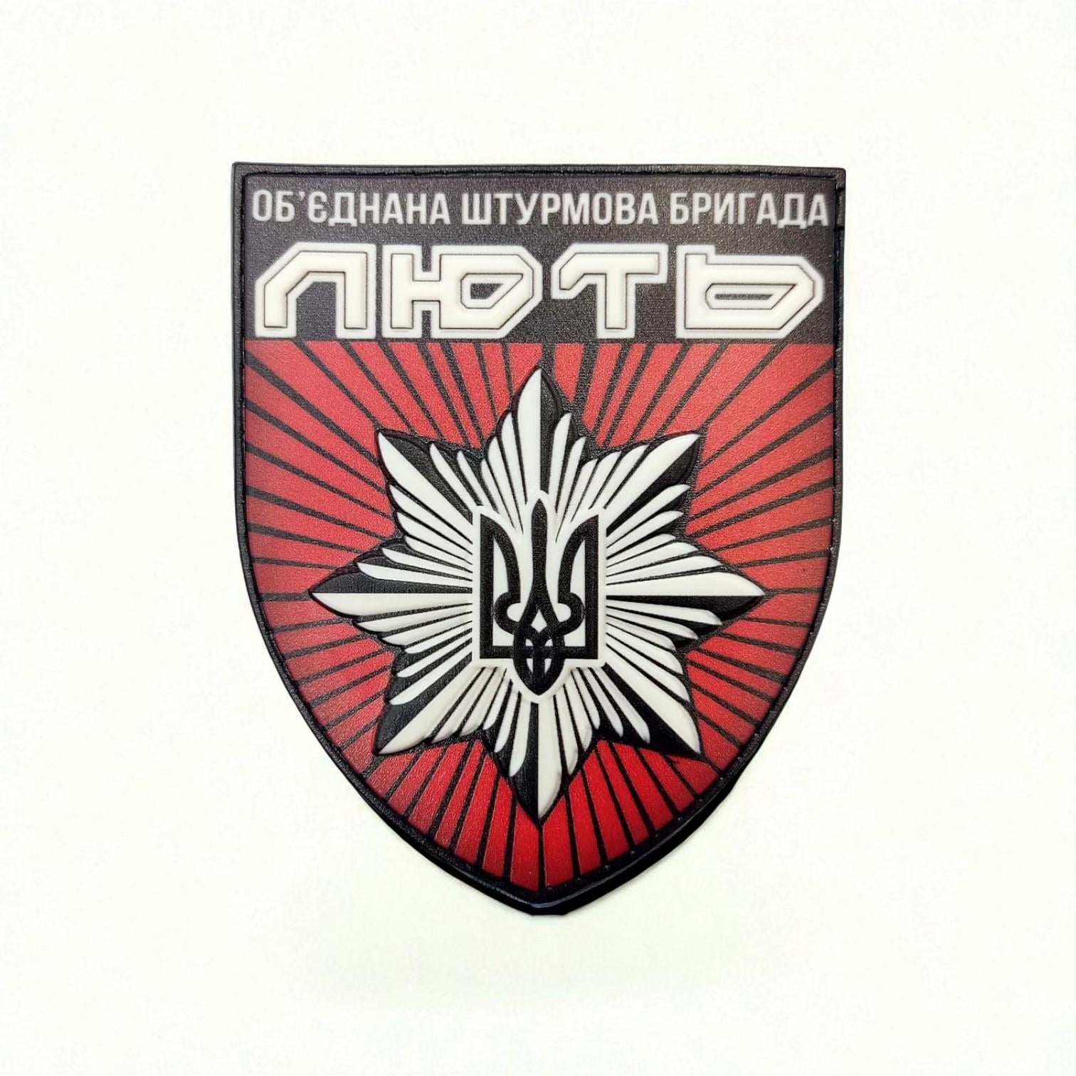 Шеврон "Об'єднана штурмова бригада Лють"