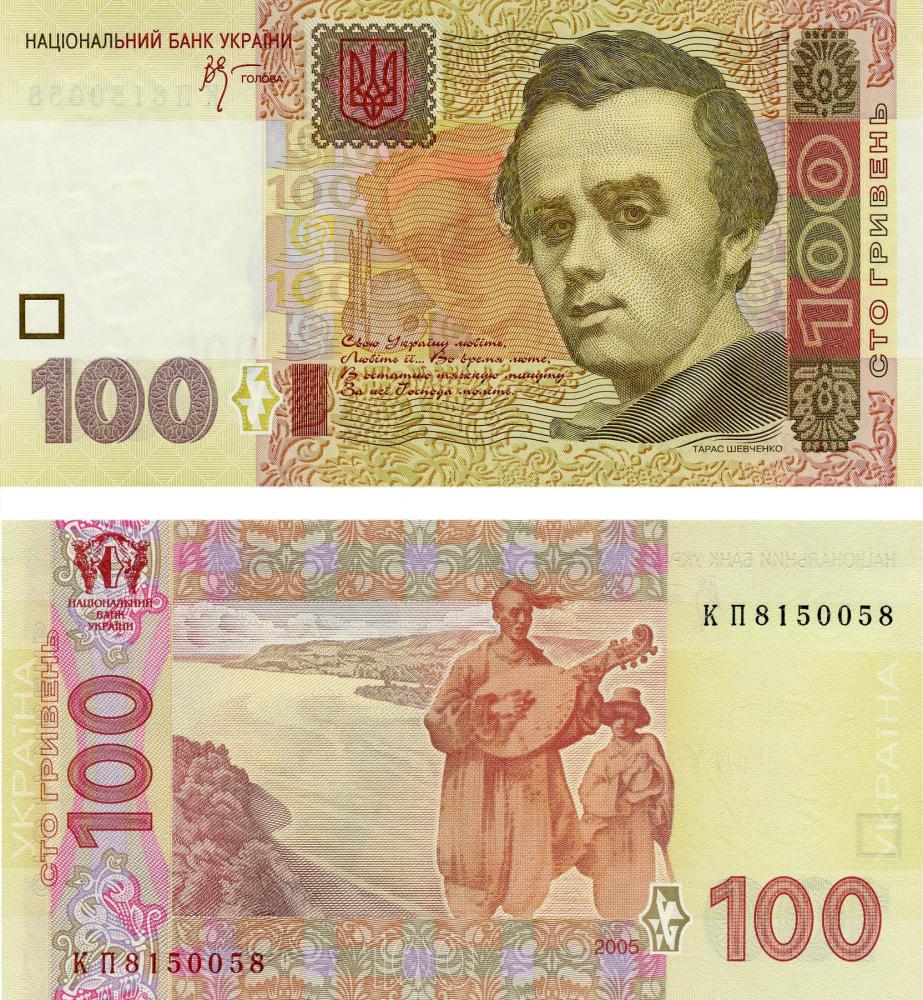 Коллекционная банкнота Украина 100 гривен 2005 Стельмах UNC P122a (Б05314)