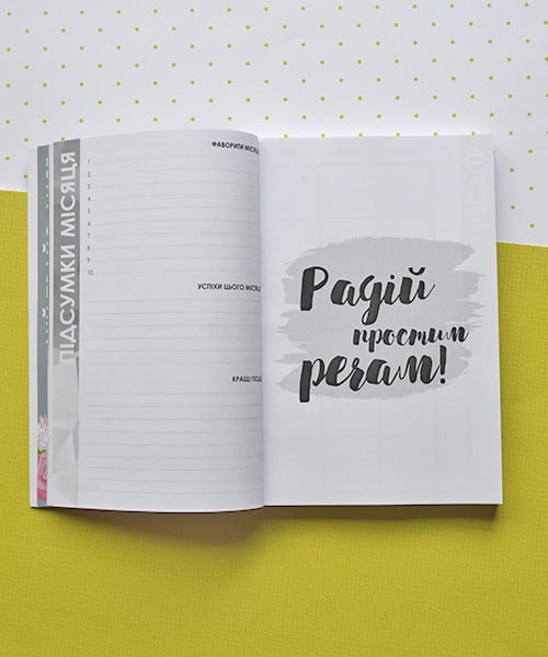 Блокнот лешмейкера Happybook (ХЛ0002) - фото 7 Блокнот лешмейкера Happybook (ХЛ0002) - фото 7