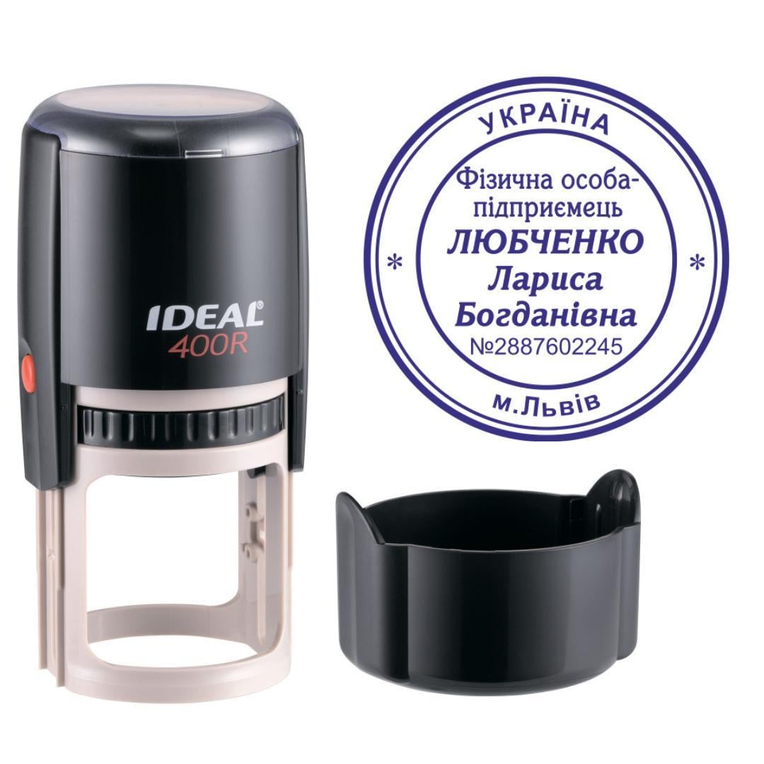 Печать ФОП на автоматическом оснащении Ideal 400R с колпачком Черный (ФОП22/400R/B)