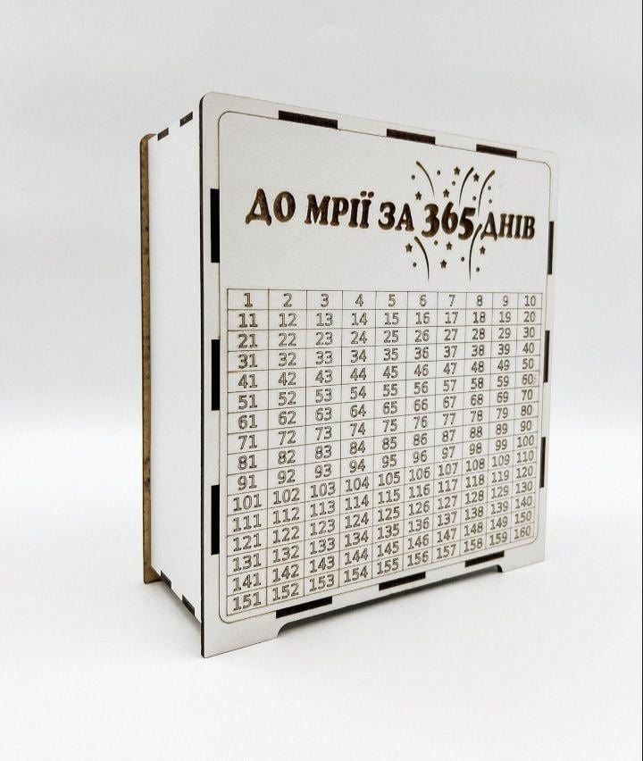 Копилка на мечту 365 дней 20х18х7,5 см