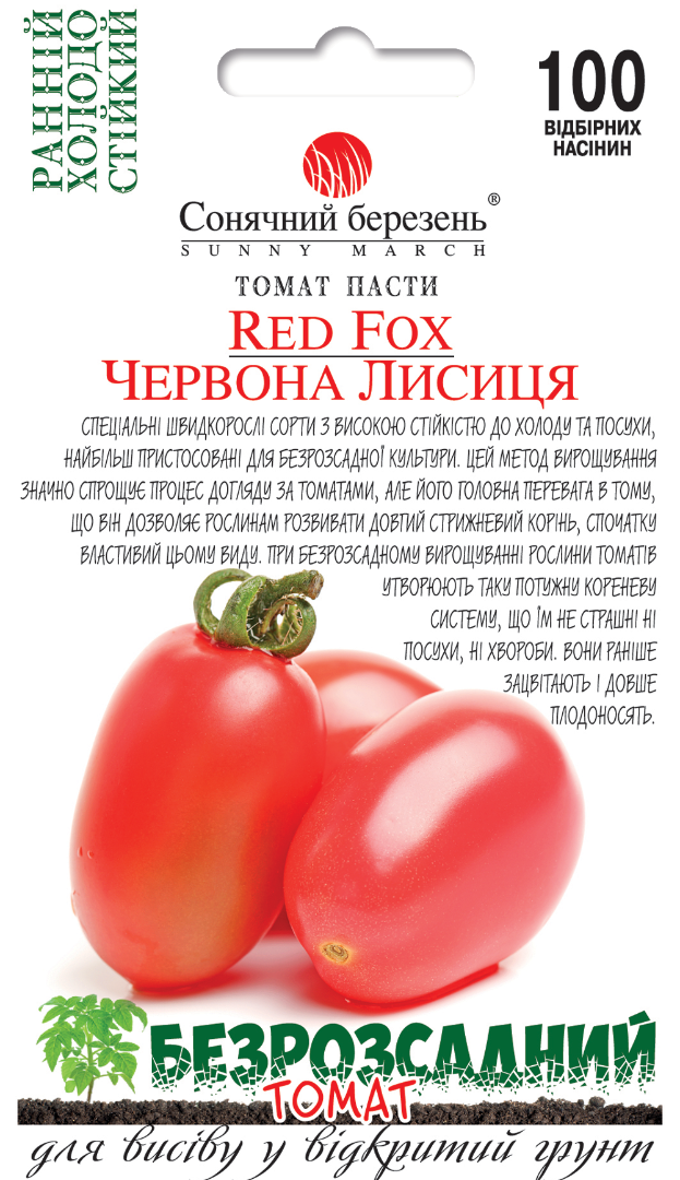 Насіння томатів Червона Лисиця (9071)