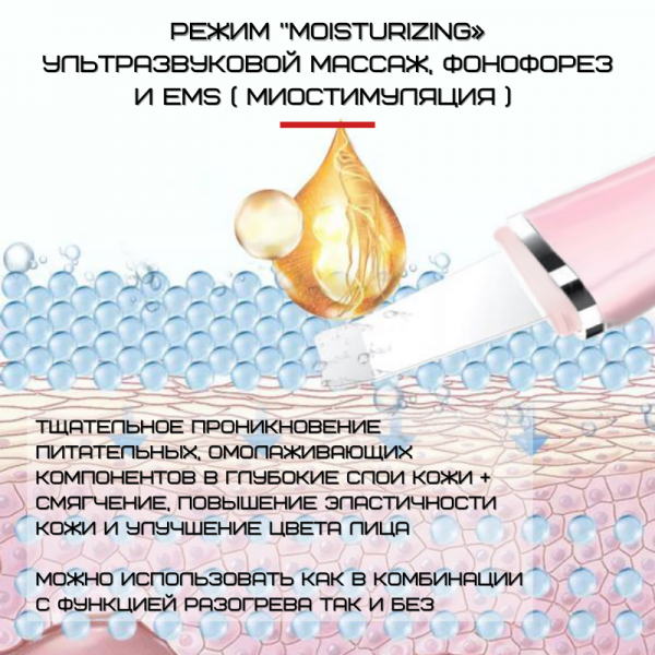 Скрабер для чистки лица портативный ультразвуковой лифтинг и фонофорез с функцией Ems и разогревающим эффектом 4в1 Розовый - фото 5