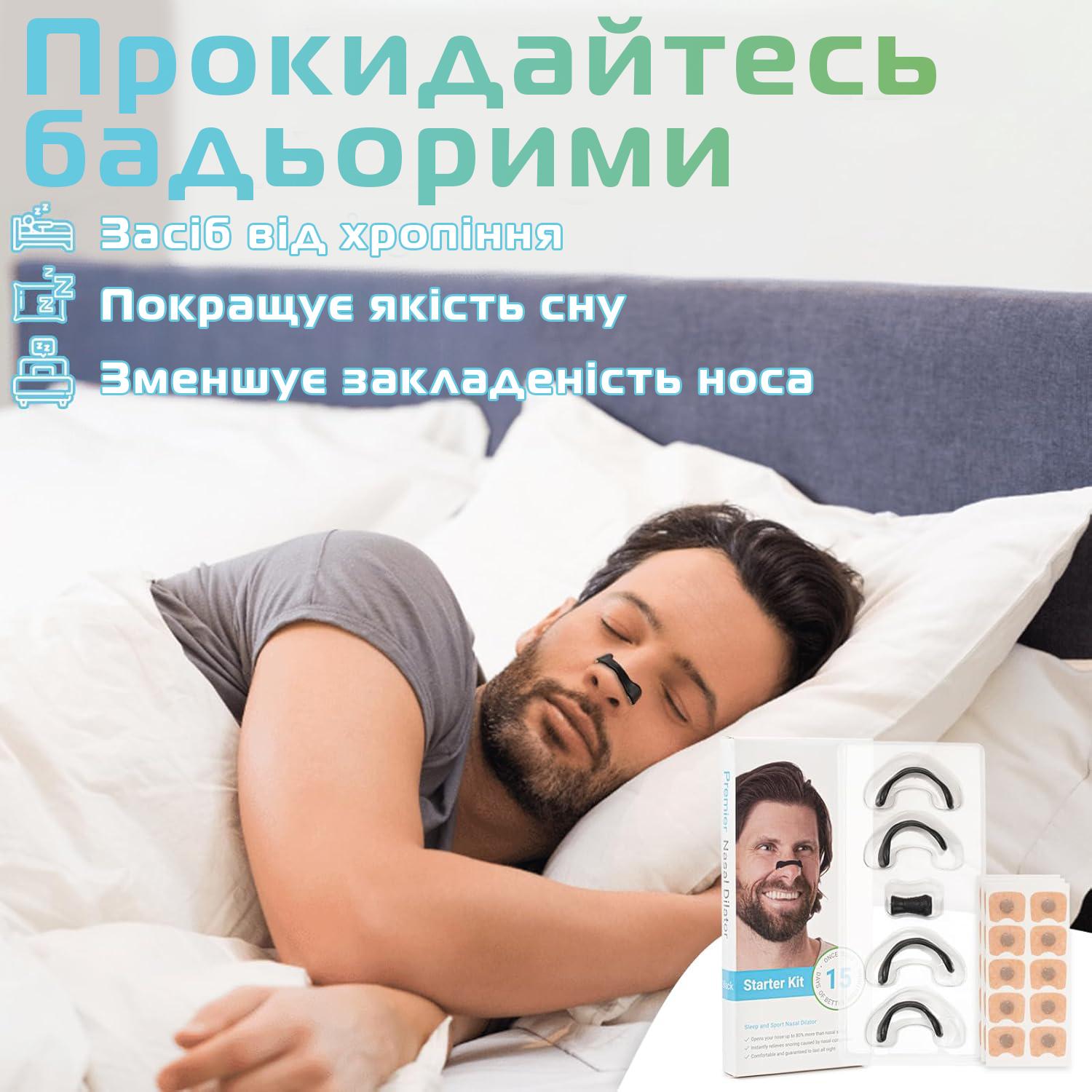 Клипса от храпа магнитная Антихрап 15 пар сменных наклеек Черный (1216-02) - фото 2