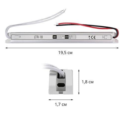 Блок живлення 18 Вт OEM DC12 18W 1,5А LTR-18 stick (FSB00-00011676) - фото 2