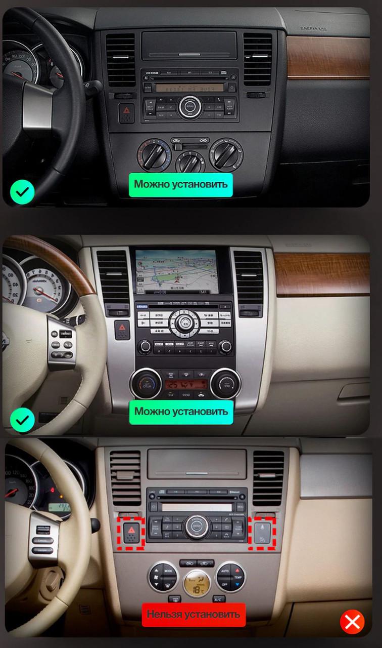 Автомагнітола Nissan Tiida C11 2004-2013 4G/XyAuto/8 core/DSP/Sound/CarPlay/Android (М-НТ-9-Т5) - фото 7