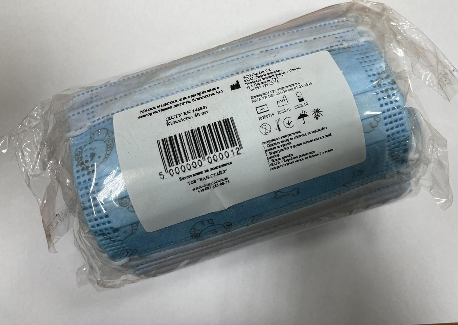 Маски медицинские трехслойные защитные с фильтром Мелтблаун для детей с принтом Собачки 50 шт. (10124200) - фото 2 Маски медицинские трехслойные защитные с фильтром Мелтблаун для детей с принтом Собачки 50 шт. (10124200) - фото 2