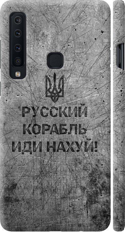 Чехол на Samsung Galaxy A9 (2018) Русский военный корабль иди на v4 (5223m-1503-42517)