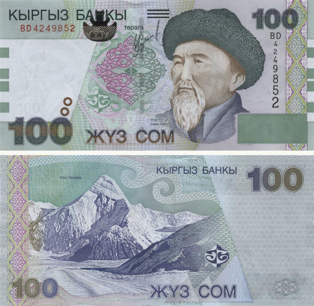 Колекційна банкнота Киргизія 100 сом 2002 UNC P21 (Б10158)