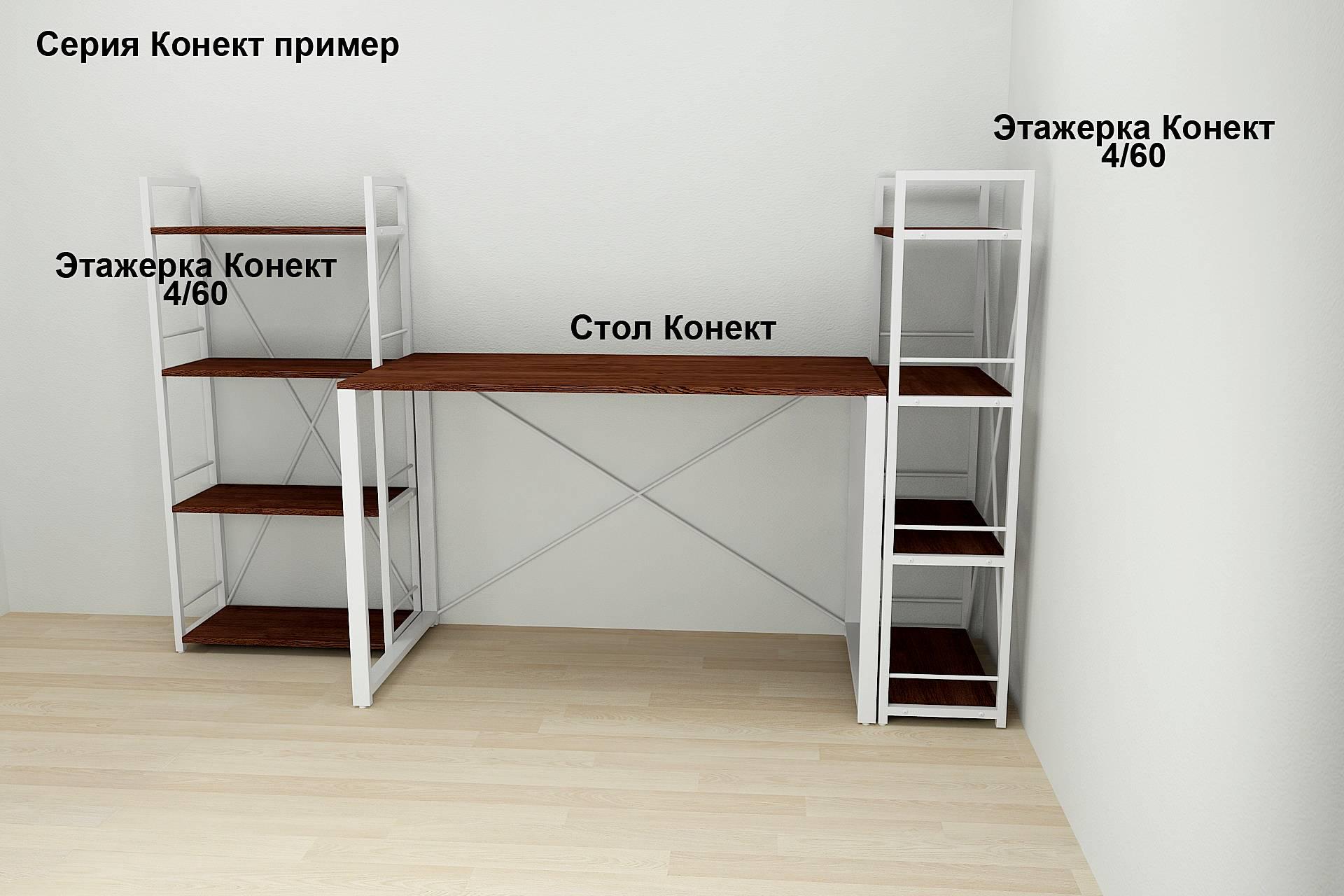 Письмовий стіл Ferrum-decor Дейв 76x140x60 см Білий/ДСП Венге - фото 2