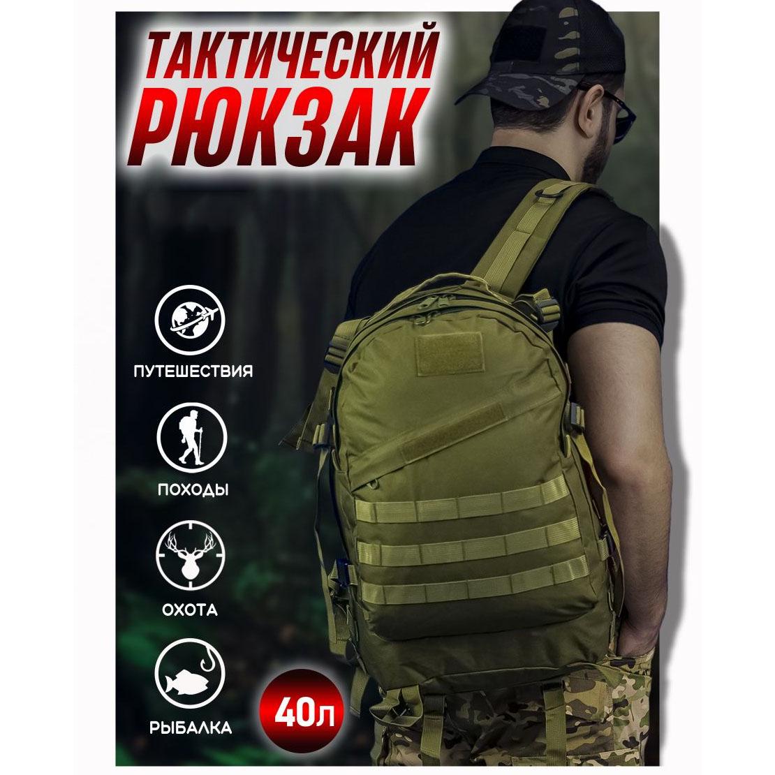 Рюкзак tactical Molle Оксфорд водонепроникний 40 л 50x40x20 см (12784440) - фото 2