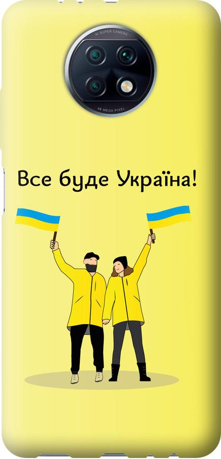 Чехол на Xiaomi Redmi Note 9T Все будет Украина (5235u-2261-42517)