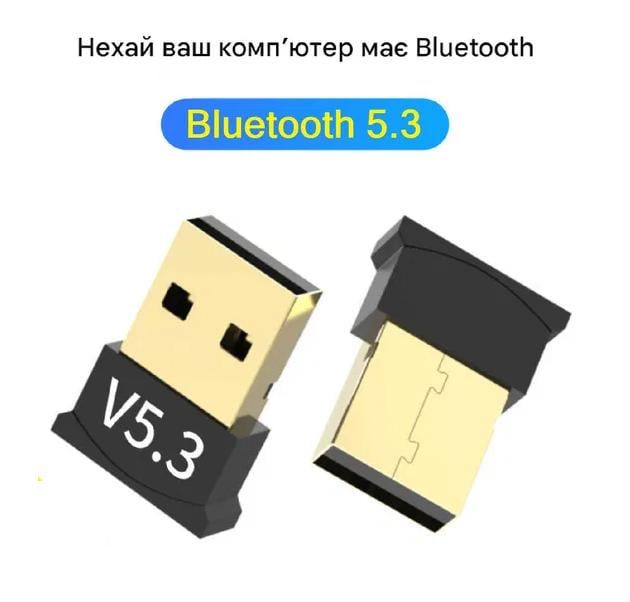 Адаптер Bluetooth USB 5.3 Windows 11/10/8.1 (А000049) - фото 2 Адаптер Bluetooth USB 5.3 Windows 11/10/8.1 (А000049) - фото 2