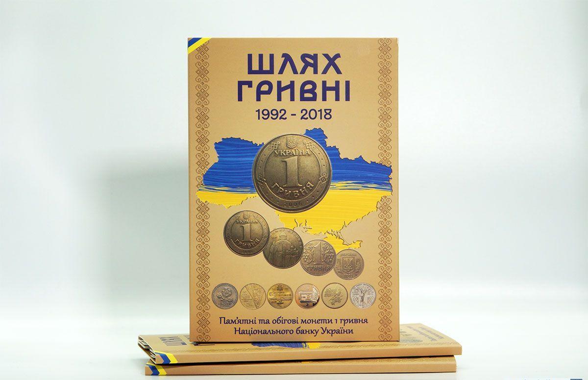 Альбом под монеты Украина 2026 Украина в 1 гривну