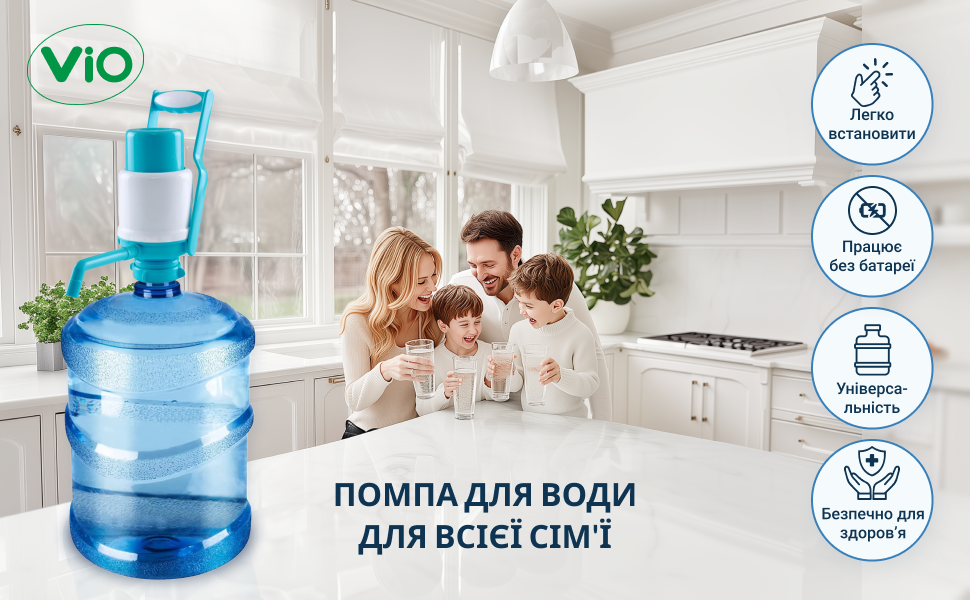 Помпа для води механічна з ручкою для переносу VIO P1 (9879) - фото 6 Помпа для води механічна з ручкою для переносу VIO P1 (9879) - фото 6