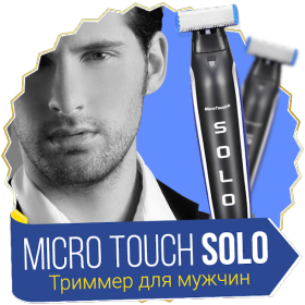 Тример для бороди Micro Touch SOLO Black/Blue (kz004) - фото 9