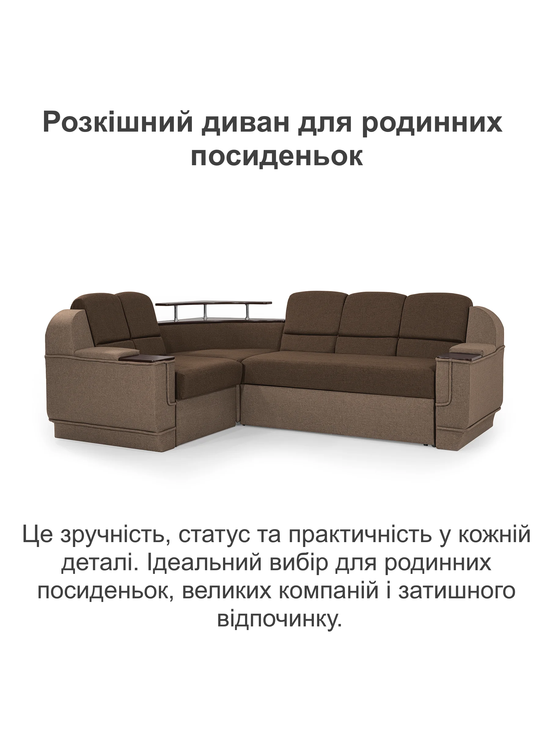 Диван угловой Меркурий со столиком 255х185 см Коричневый с бежевым (28118779) - фото 2