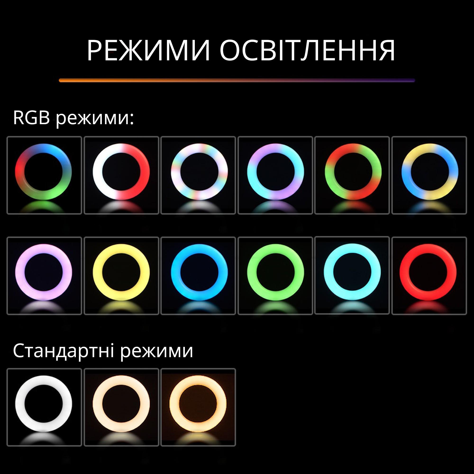 Кольцевая лампа с RGB режимами освещения и держателем телефона 26 см - фото 8