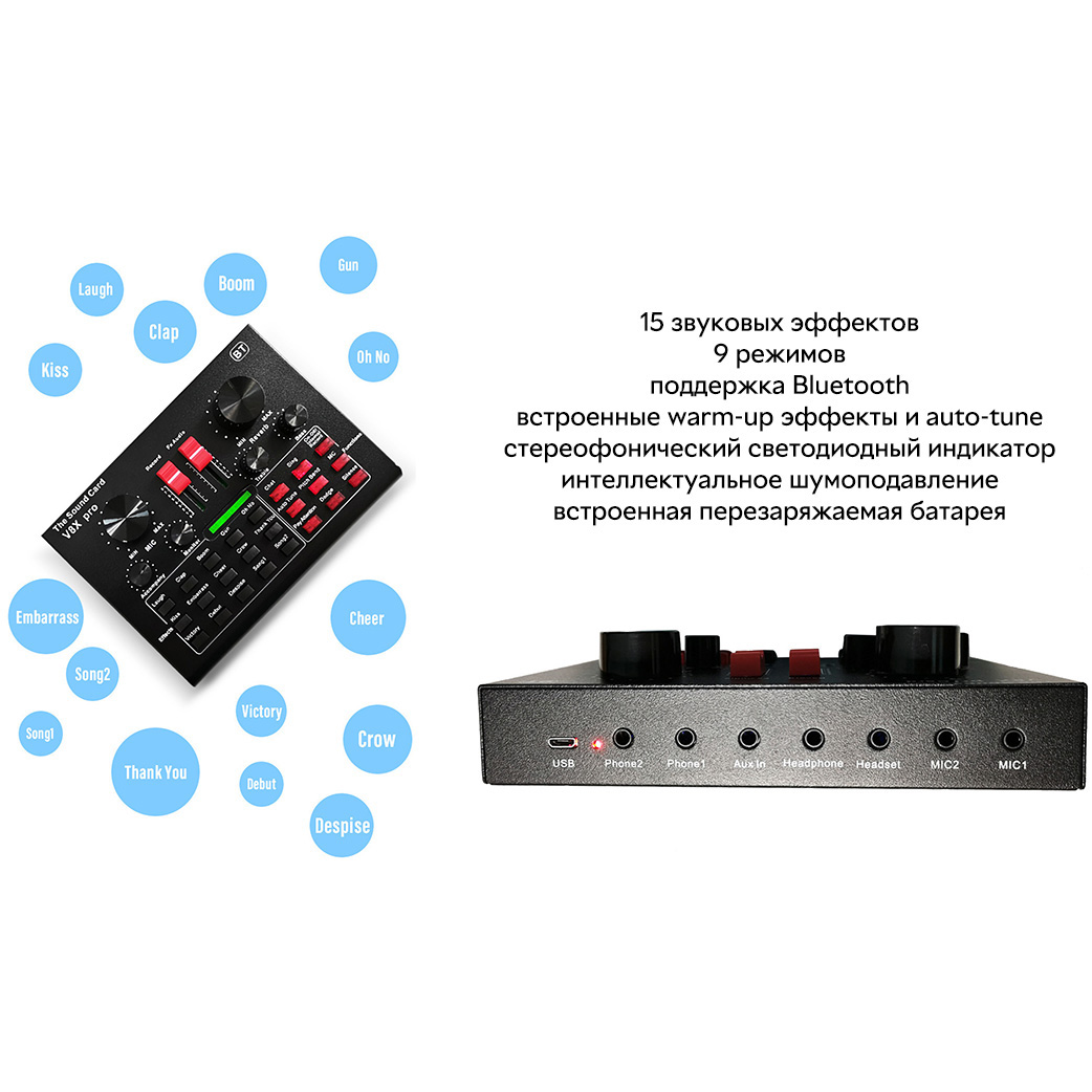 Микрофон конденсаторный однонаправленный с пантографом и звуковой картой (67a2dc4f) - фото 9 Микрофон конденсаторный однонаправленный с пантографом и звуковой картой (67a2dc4f) - фото 9