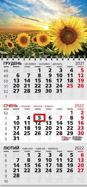 Календарь настенный квартальный МАРКО на 2022 год офисный 3 Подсолнухи (офіс3-26 2022)