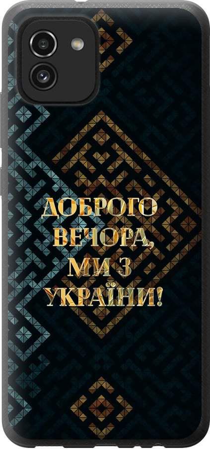 Чехол на Samsung Galaxy A03 A035F Мы из Украины v3 (5250b-2499-42517)