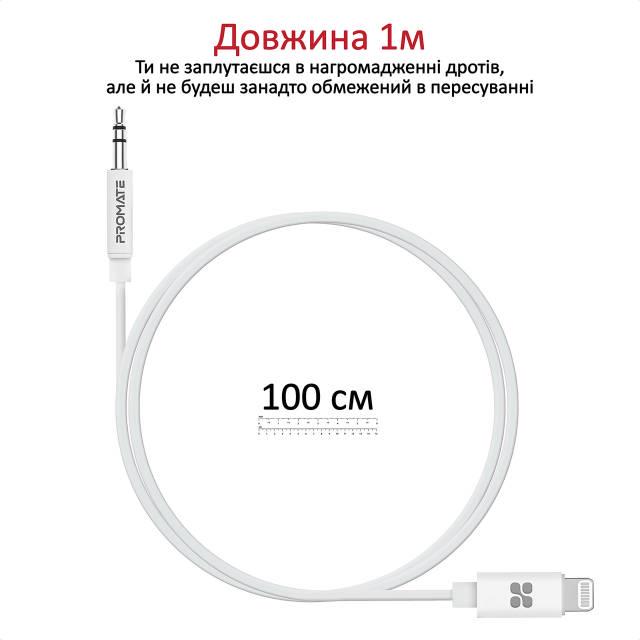 Перехідник Promate AudioLink-LT1 Mini-Jack 3,5 мм/Lightning MFI 1 м White - фото 6