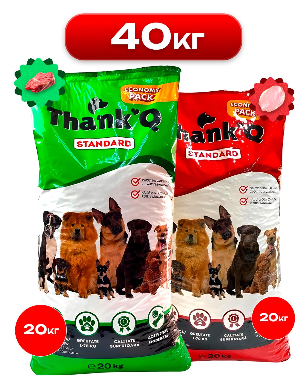 Корм сухий для собак усіх порід Thank'Q зі смаком яловичини та шинка 40 кг - фото 2 Корм сухий для собак усіх порід Thank'Q зі смаком яловичини та шинка 40 кг - фото 2