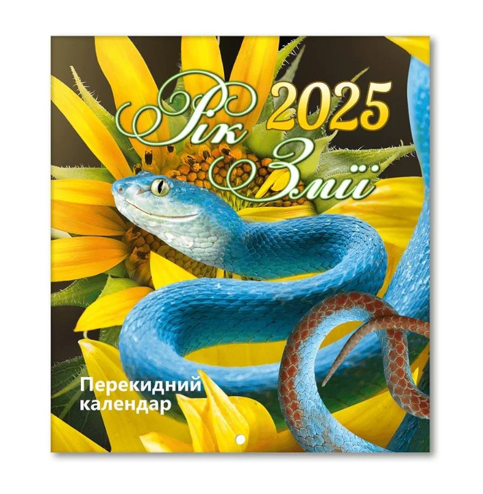 Календар настінний перекидний квадратний (KD25 MK-14U)