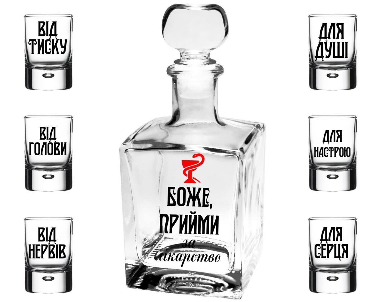Подарочный набор "Боже прийми за лікарство" 7 пр. (18594849)