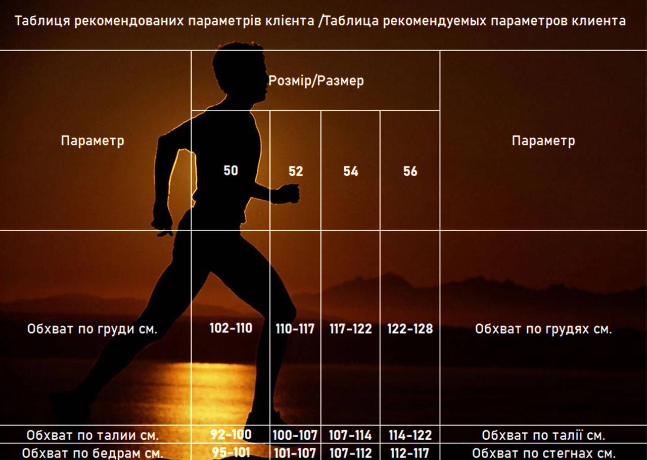 Костюм чоловічий утеплений трикотажний з орнаментом капюшон-стійка р. 50 (549) - фото 9