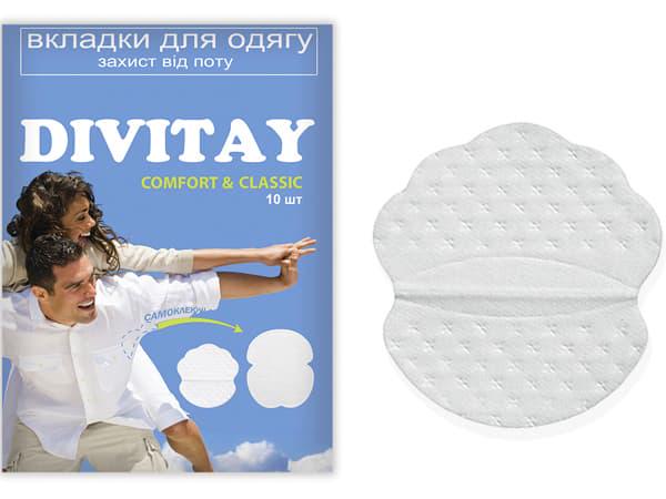 Прокладки для подмышек от пота для всех типов кожи купить в Екатеринбурге в магазине FreshBurg
