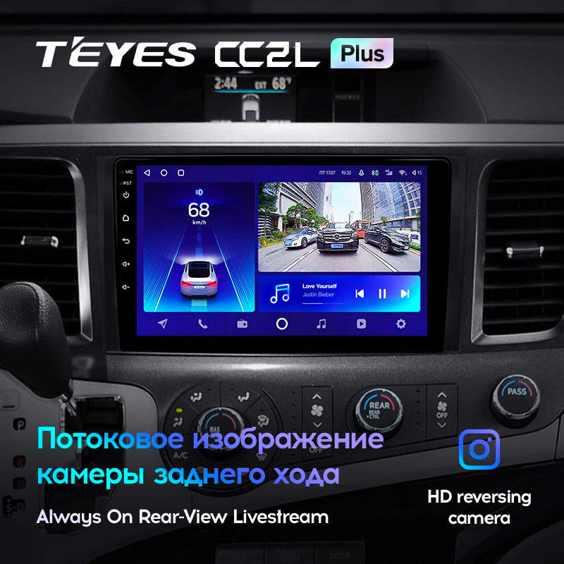 Автомагнитола штатная Teyes CC2L Plus для Toyota Sienna 3 XL30 2010-2014 Android 2/32 Гб (1707383675) - фото 3 Автомагнитола штатная Teyes CC2L Plus для Toyota Sienna 3 XL30 2010-2014 Android 2/32 Гб (1707383675) - фото 3