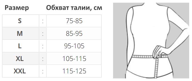 Корсет грудопоясничный Aurafix AO-90 32 см XXL корректор осанки для взрослых (AO-90_Aurafix) - фото 3