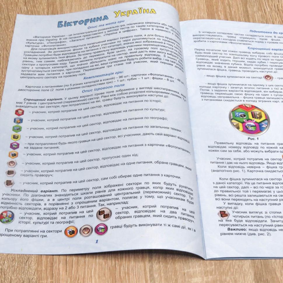 Настільна гра ARTOS GAMES Вікторина Україна 0994 розвиваюча (RLT12856) - фото 9 Настільна гра ARTOS GAMES Вікторина Україна 0994 розвиваюча (RLT12856) - фото 9