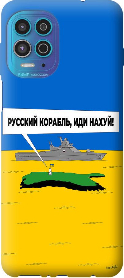 Чехол на Motorola G100 Русский военный корабль иди на v5 (5237u-2359-42517)