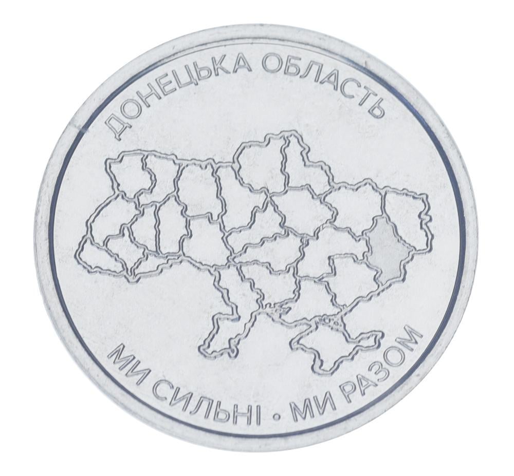 Коллекционная монета Украина 10 гривен 2025 UNC Мы сильны. Мы вместе-Донецкая область (М23851)