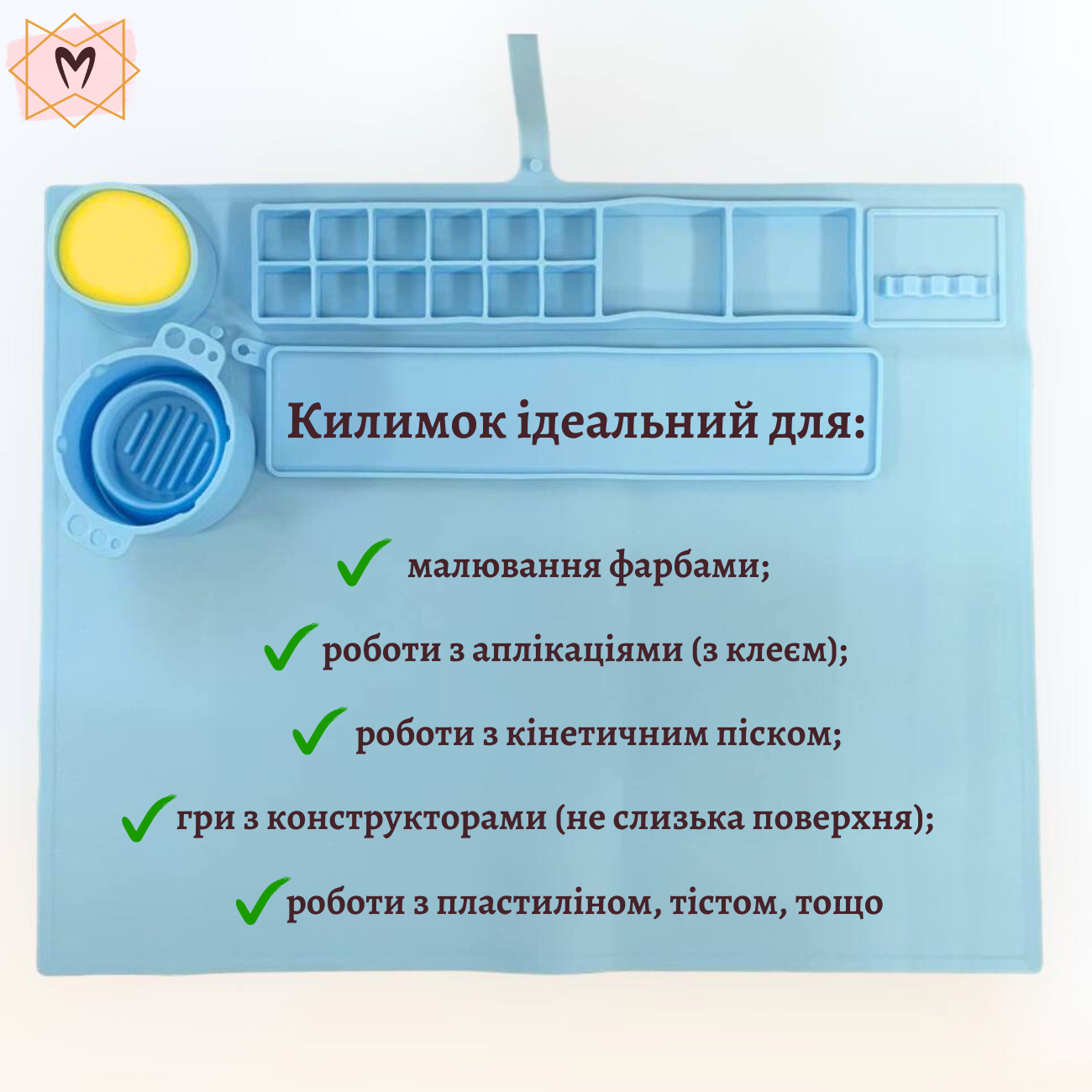 Килимок силіконовий для малювання і дитячої творчості 51х41 см Рожевий - фото 8