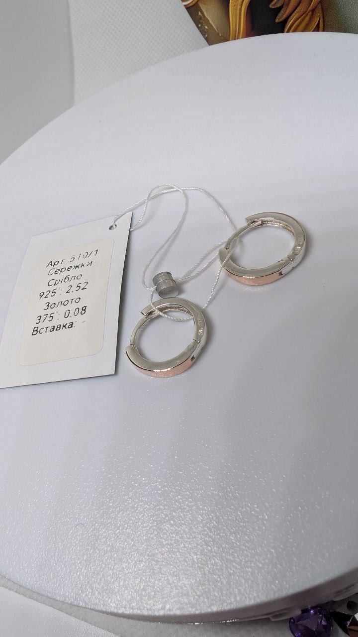 Сережки Уран1 конго срібло 925 проби з золотою напайкою 375 проби