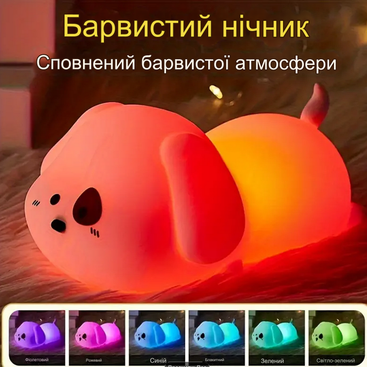 Ночник в виде собачки аккумуляторный из силикона USB (XR-2370) - фото 9 Ночник в виде собачки аккумуляторный из силикона USB (XR-2370) - фото 9