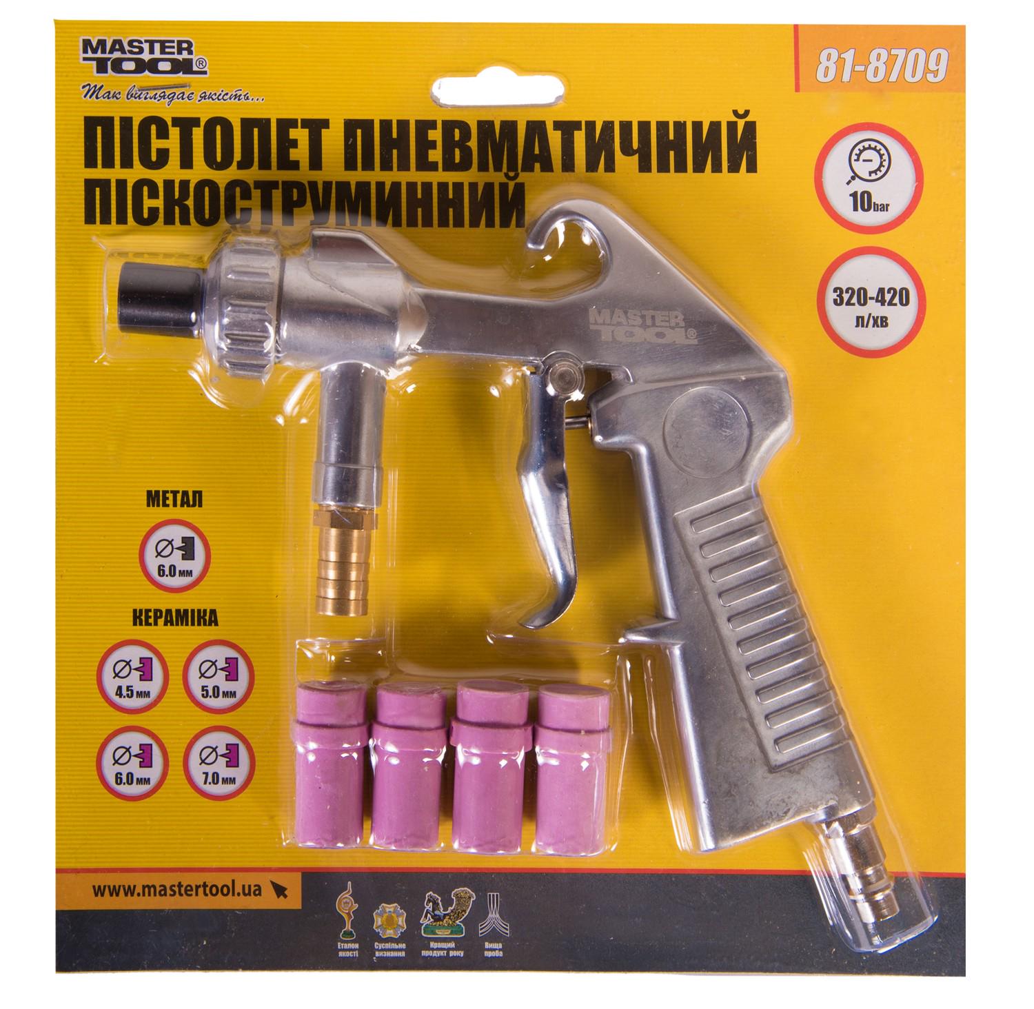 Пістолет піскоструминний Mastertool D 4,5/5/6/7 мм кераміка + D 6 м мм етал 320-420 л/хв 10 бар під шланг (81-8709) - фото 2 Пістолет піскоструминний Mastertool D 4,5/5/6/7 мм кераміка + D 6 м мм етал 320-420 л/хв 10 бар під шланг (81-8709) - фото 2