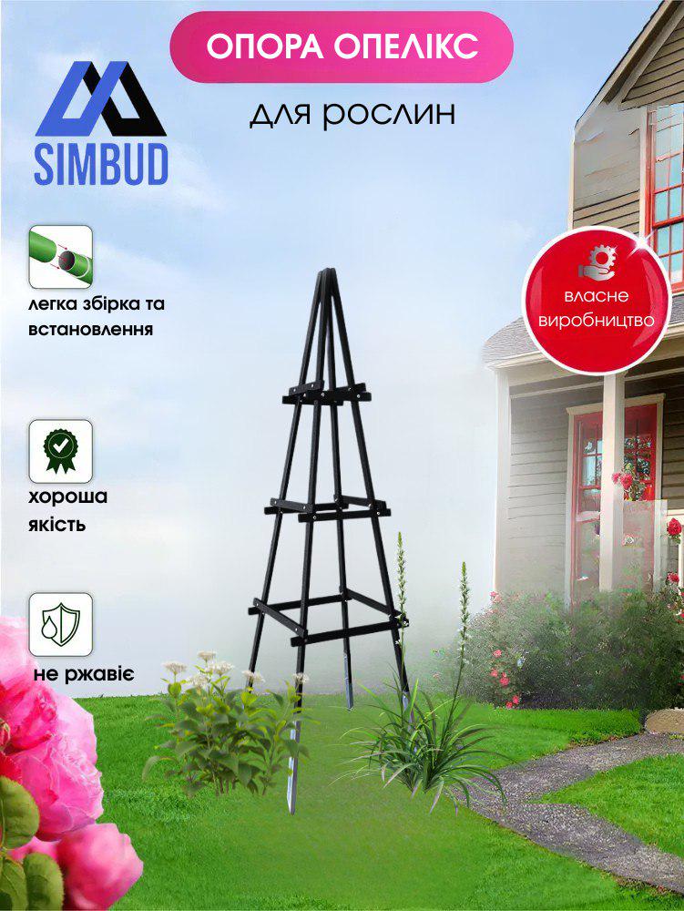 Опора цветочная SIMBUD Баритон 125 см Черный (27884247) - фото 2 Опора цветочная SIMBUD Баритон 125 см Черный (27884247) - фото 2